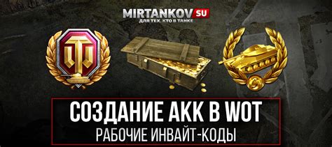 Список кодов для новых игроков