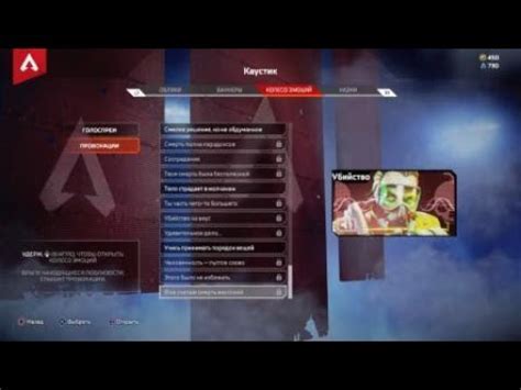 Список фраз каустика из игры Apex Legends