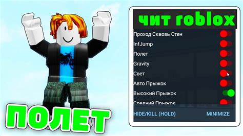 Список читов на игру Changed