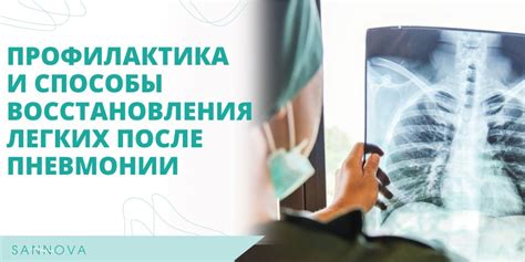 Способы восстановления здоровья после боя