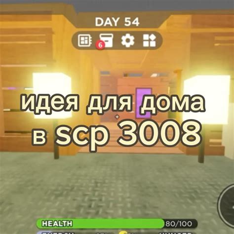Способы играть в SCP 3008 по Интернету