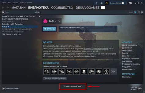 Способы игры по сети в оффлайн-режиме