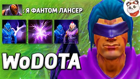Способы использования иллюзий в бою в Дота 2