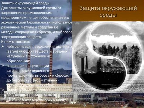 Способы очистки мира от багрянца