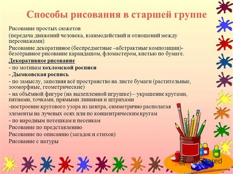 Способы повышения отношений с персонажами
