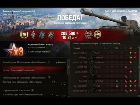 Способы покупки СУ-130 ПМ за игровую валюту