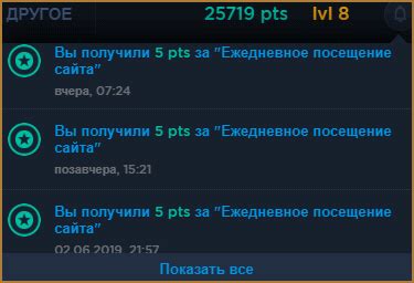 Способы получения игровой валюты и предметов