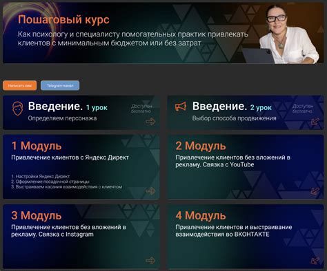 Способы получения клиентов