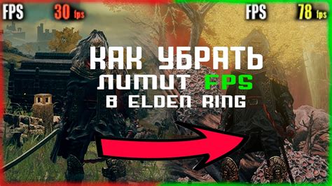 Способы убрать лимит в 60 fps в Dark Souls 3