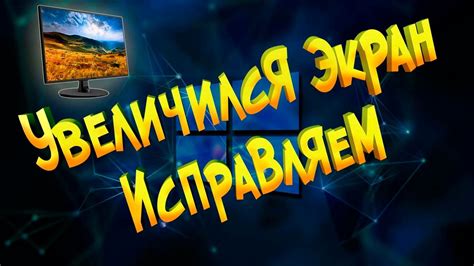 Способы улучшения просмотра