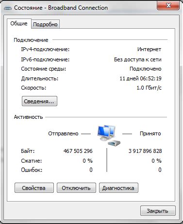 Способ 1: Проверьте соединение с Интернетом