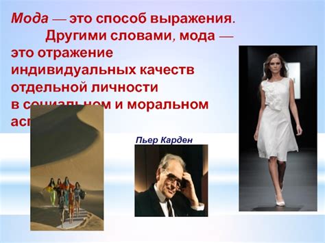 Способ 2: Использование неофициального мода