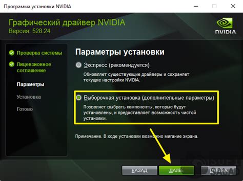 Способ 2: Обновить драйвера видеокарты и DirectX
