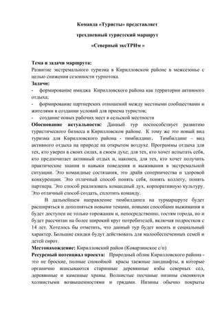 Способ 2: Создание специальной ситуации