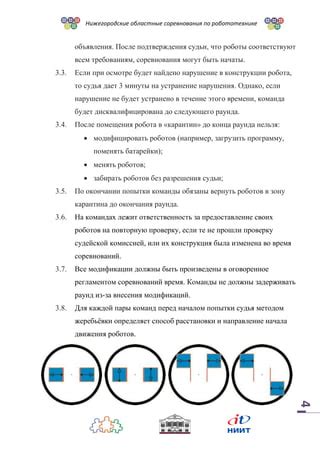 Способ 2: использование модификаций
