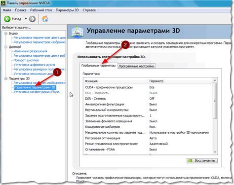 Способ 3: изменение настроек Nvidia Control Panel