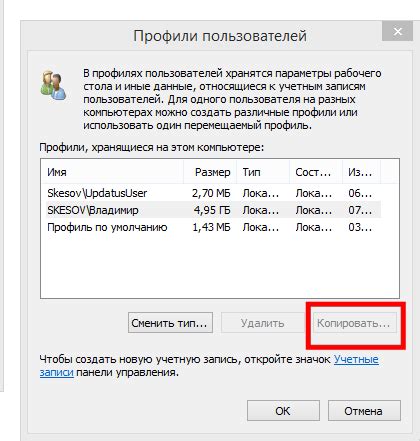 Способ 3: изменение статуса в реестре Windows