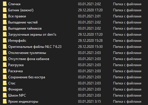 Способ 3: установка модификации