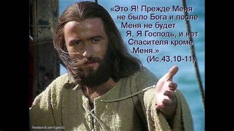 Способ 7: Попросите Бога или богов