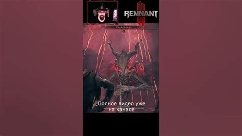 Сражение с главным боссом