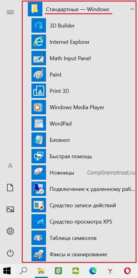 Стандартный набор