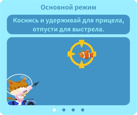 Старт игры и основные механики