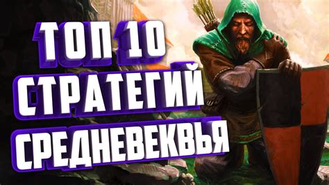 Стратегии для борьбы с разбойниками