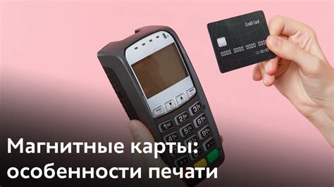 Стратегии использования армейской магнитной карты