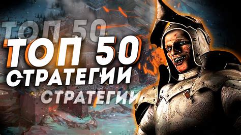 Стратегические игры