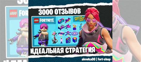 Стратегия "подкрадывание" в Fortnite