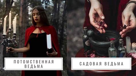 Существование ведьм в современном мире