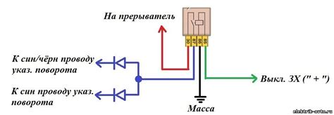 Схема подключения реле поворотов на Урале