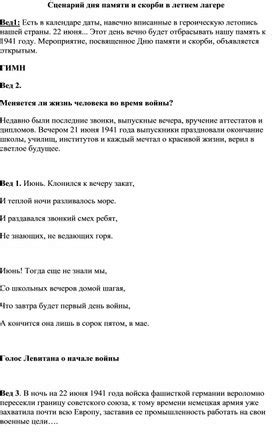 Сценарий дня театра в летнем лагере