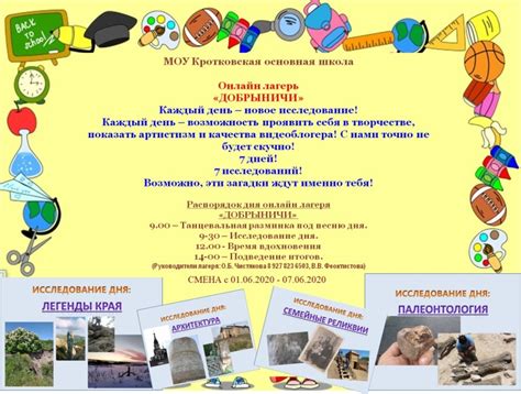 Сценарий настольной игры для лагеря