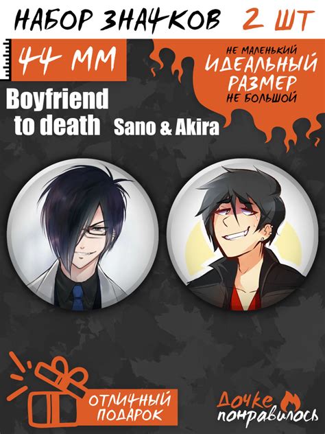 Сцены и эндинги с Сано в Boyfriend to Death