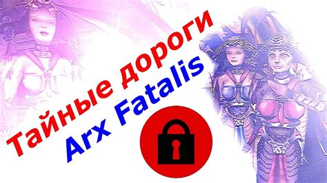 Тайные проходы и загадочные двери