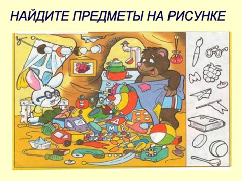 Тайны и секреты игры: где найти все спрятанные предметы