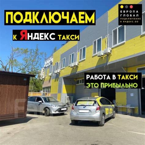 Таксопарк в горах