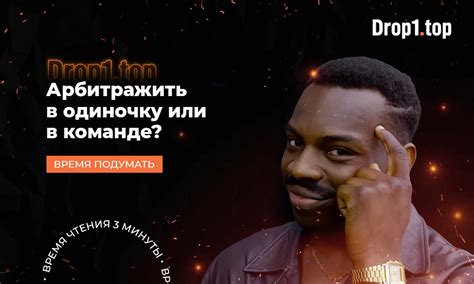 Тактика ломки стен в одиночку и в команде