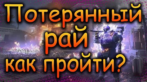 Тактика прохождения второго уровня