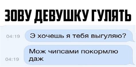 Тактика разговора при приглашении девушки на выпить