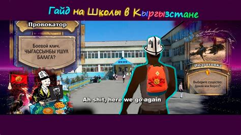 Тактики выживания в аттракционе