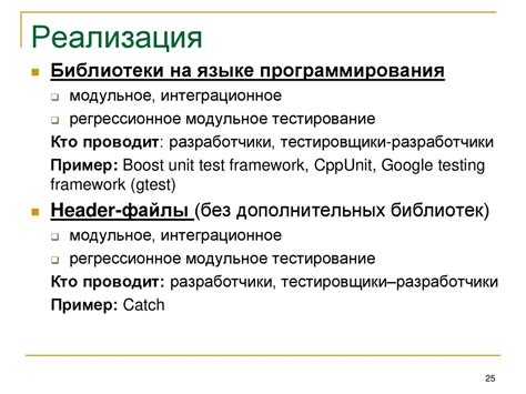 Тестирование и отладка своего разрешения