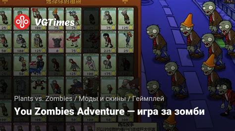 Техника и стратегии игры за зомби