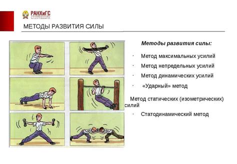Техника перелезания