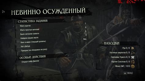 Техника убийства и ухода от стражей