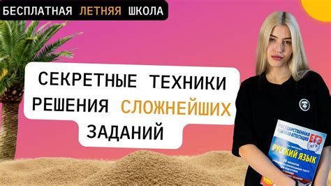 Техники быстрого решения заданий