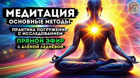 Техники медитации для повышения силы воли в игре