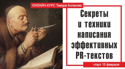 Техники написания