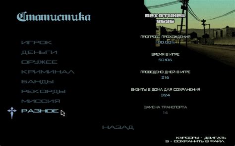 Техники управления краном в ГТА Сан Андреас